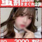 ヒメ日記 2026/03/19 12:50 投稿 みな ピーチハニー