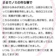 ヒメ日記 2026/04/10 05:42 投稿 ゆうり 千葉北インターちゃんこ