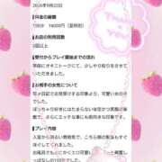 ヒメ日記 2026/09/24 00:46 投稿 ゆうり 千葉北インターちゃんこ
