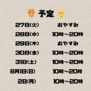 ヒメ日記 2025/05/26 18:25 投稿 しほ スッキリ！！日本橋店