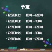 ヒメ日記 2025/10/23 21:29 投稿 しほ スッキリ！！日本橋店