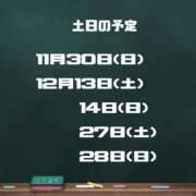 しほ 土日の予定✨ スッキリ！！日本橋店