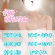 しほ 予定✨️ スッキリ！！日本橋店