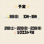 ヒメ日記 2026/02/04 20:01 投稿 しほ スッキリ！！日本橋店