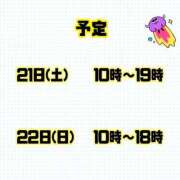 ヒメ日記 2026/02/18 14:39 投稿 しほ スッキリ！！日本橋店