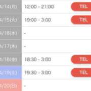 ヒメ日記 2025/04/13 09:39 投稿 かおる ぷるりんクエスト上野浅草鶯谷秋葉原デリヘル王国