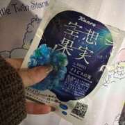 ヒメ日記 2025/11/20 17:30 投稿 かおる ぷるりんクエスト上野浅草鶯谷秋葉原デリヘル王国