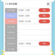 かおる ✨変更あり！４月の出勤予定✨ ぷるりんクエスト上野浅草鶯谷秋葉原デリヘル王国