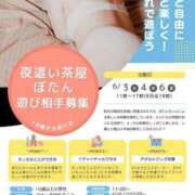 ヒメ日記 2025/06/01 21:04 投稿 ぼたん 夜這い茶屋 はなれ