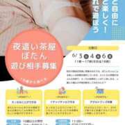 ヒメ日記 2025/06/05 09:30 投稿 ぼたん 夜這い茶屋 はなれ