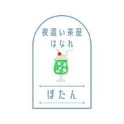 ヒメ日記 2025/06/13 09:33 投稿 ぼたん 夜這い茶屋 はなれ