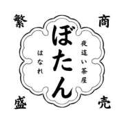 ヒメ日記 2025/06/24 21:43 投稿 ぼたん 夜這い茶屋 はなれ