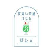 ヒメ日記 2025/06/25 17:13 投稿 ぼたん 夜這い茶屋 はなれ