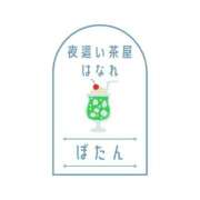 ヒメ日記 2025/06/29 21:24 投稿 ぼたん 夜這い茶屋 はなれ