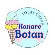 ヒメ日記 2025/07/10 10:12 投稿 ぼたん 夜這い茶屋 はなれ
