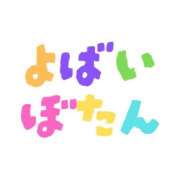 ヒメ日記 2025/07/17 13:25 投稿 ぼたん 夜這い茶屋 はなれ