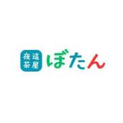 ヒメ日記 2025/09/20 10:14 投稿 ぼたん 夜這い茶屋 はなれ