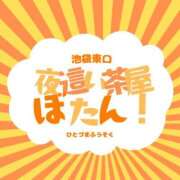 ヒメ日記 2025/10/24 20:11 投稿 ぼたん 夜這い茶屋 はなれ