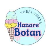 ヒメ日記 2025/12/10 18:31 投稿 ぼたん 夜這い茶屋 はなれ