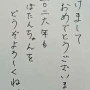 ヒメ日記 2026/01/02 12:01 投稿 ぼたん 夜這い茶屋 はなれ