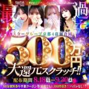 ヒメ日記 2025/08/18 16:44 投稿 ひかり すごいエステ京都店