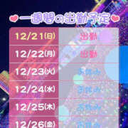 ヒメ日記 2025/12/21 14:43 投稿 つばき 横浜ハッピーマットパラダイス