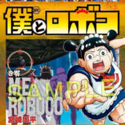 ヒメ日記 2025/04/26 08:28 投稿 たまき ○コキクリニック～○○クリニックシリーズ～