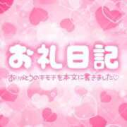 ヒメ日記 2025/12/19 12:59 投稿 ちはる IRIS(岐阜)