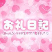 ヒメ日記 2026/01/17 17:26 投稿 ちはる IRIS(岐阜)