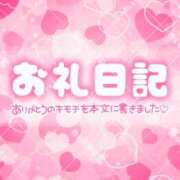 ヒメ日記 2026/05/19 14:16 投稿 ちはる IRIS(岐阜)