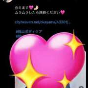 ヒメ日記 2025/06/08 16:44 投稿 みみ 岡山ボディケア O．B．C