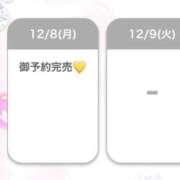 ヒメ日記 2025/12/08 12:34 投稿 みみ 岡山ボディケア O．B．C