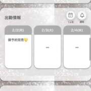 ヒメ日記 2026/02/02 17:14 投稿 みみ 岡山ボディケア O．B．C