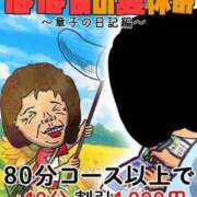 森原 今日の🩷 熟女の風俗最終章 新横浜店