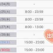 ヒメ日記 2025/03/23 23:22 投稿 いちご・SP アニバーサリー