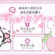 ヒメ日記 2025/05/26 19:35 投稿 いちご・SP アニバーサリー