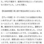 ヒメ日記 2025/03/20 04:28 投稿 あず 東京妻