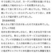ヒメ日記 2025/03/20 04:48 投稿 あず 東京妻