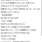 ヒメ日記 2025/03/20 14:48 投稿 あず 東京妻