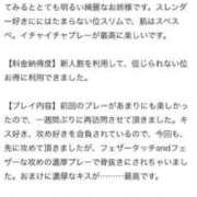 ヒメ日記 2025/03/28 01:46 投稿 あず 東京妻