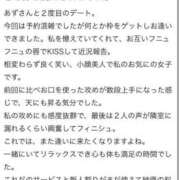 ヒメ日記 2025/05/04 15:58 投稿 あず 東京妻