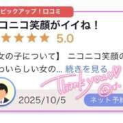 ヒメ日記 2025/10/06 15:06 投稿 しおり 沖縄素人図鑑