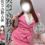 ヒメ日記 2025/04/15 19:48 投稿 ももか　奥様 SUTEKIな奥様は好きですか?