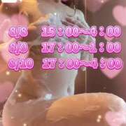 ヒメ日記 2026/08/08 11:38 投稿 ももか　奥様 SUTEKIな奥様は好きですか?