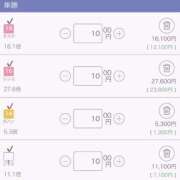 ヒメ日記 2025/11/29 19:03 投稿 りあん　奥様 SUTEKIな奥様は好きですか?