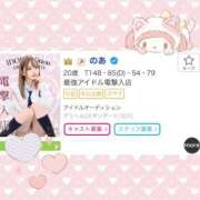 ヒメ日記 2025/05/19 20:42 投稿 NOA アイドルオーディション