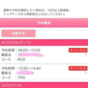 かほの　奥様 キャンセルラッシュ笑 SUTEKIな奥様は好きですか?