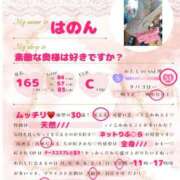 ヒメ日記 2025/03/26 12:34 投稿 はのん　奥様 SUTEKIな奥様は好きですか?