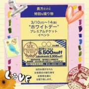 ヒメ日記 2025/03/10 10:15 投稿 せいか 新大阪秘密倶楽部