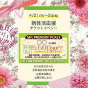 ヒメ日記 2025/04/20 22:35 投稿 せいか 新大阪秘密倶楽部